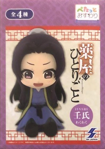 薬屋のひとりごと ぺたっとおすわりフィギュア 壬氏(わくわく)