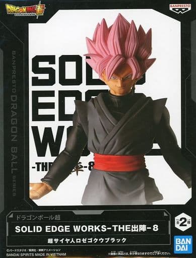 ドラゴンボール超 SOLID EDGE WORKS-THE出陣-8 超サイヤ人ロゼゴクウブラック