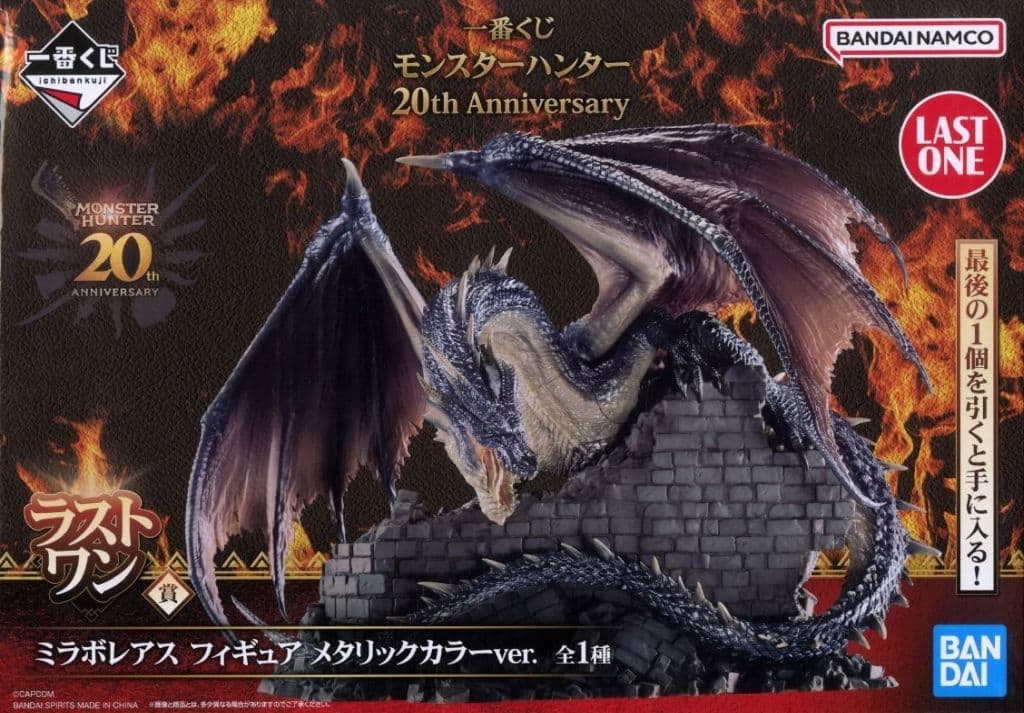 一番くじ モンスターハンター 20th Anniversary ラストワン賞 ミラボレアス メタリックカラーver.