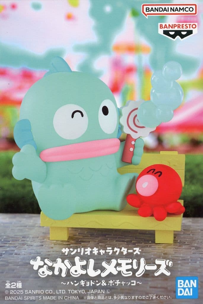 サンリオキャラクターズ なかよしメモリーズ～ハンギョドン&ポチャッコ～ ハンギョドン