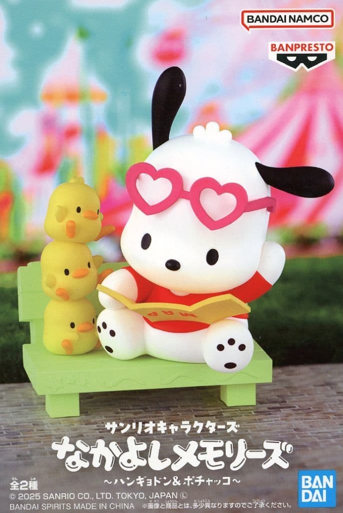 サンリオキャラクターズ なかよしメモリーズ～ハンギョドン&ポチャッコ～ ポチャッコ