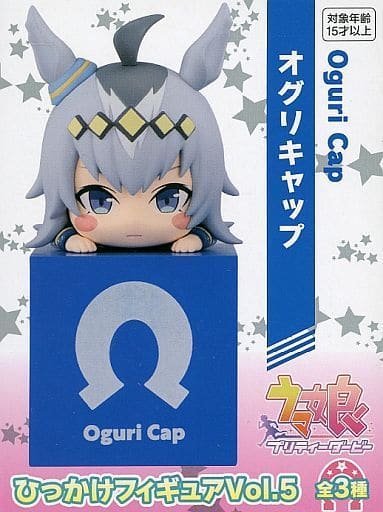 ウマ娘 プリティーダービー ひっかけフィギュアVol.5 オグリキャップ