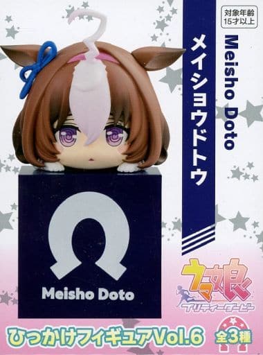 ウマ娘 プリティーダービー ひっかけフィギュアVol.6 メイショウドトウ