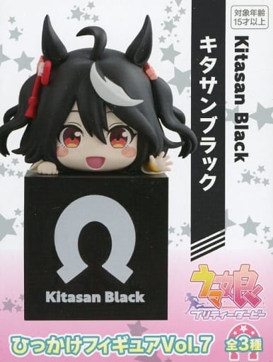 ウマ娘 プリティーダービー ひっかけフィギュアVol.7 キタサンブラック