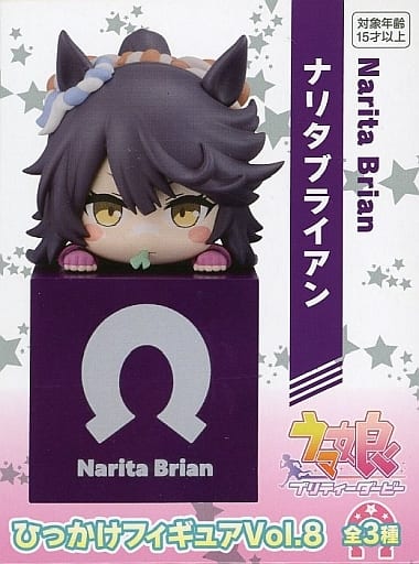 ウマ娘 プリティーダービー ひっかけフィギュアVol.8 ナリタブライアン