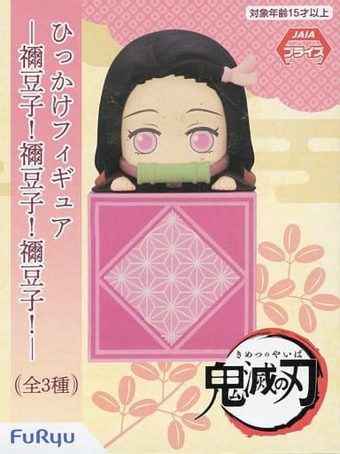 鬼滅の刃 ひっかけフィギュア-禰豆子！禰豆子！禰豆子！- 竈門禰豆子(うとうと)