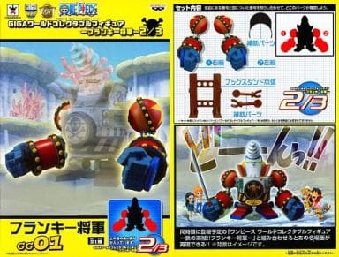 ワンピース GIGAワールドコレクタブルフィギュア フランキー将軍 2/3