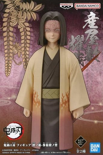 鬼滅の刃 -絆ノ装-参拾陸ノ型 産屋敷耀哉(セピアカラー)
