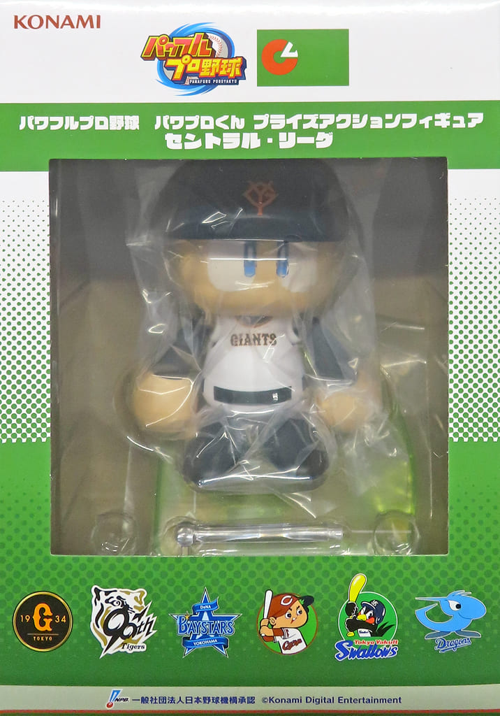 パワフルプロ野球 パワプロくん プライズアクションフィギュア セントラル・リーグ (読売ジャイアンツ)