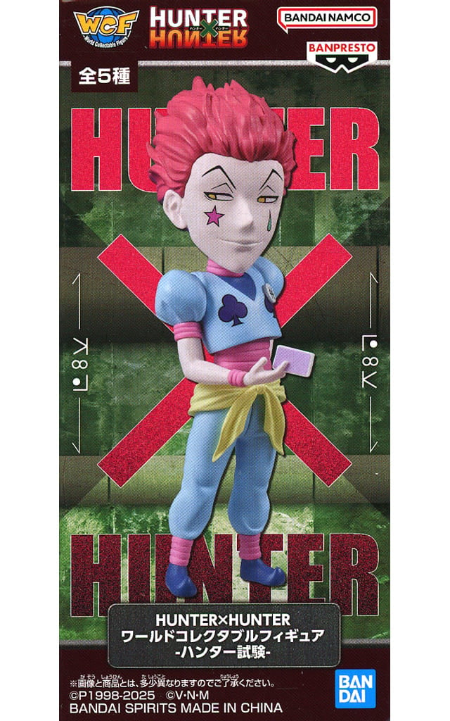 HUNTER×HUNTER ワールドコレクタブルフィギュア-ハンター試験- ヒソカ=モロウ