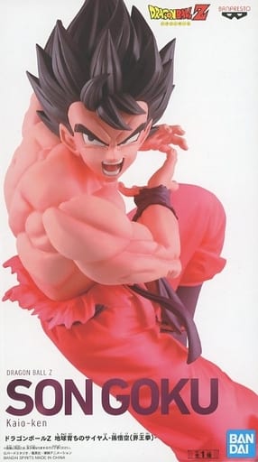 ドラゴンボールZ Kaio-ken ナムコ限定 地球育ちのサイヤ人-孫悟空(界王拳)-