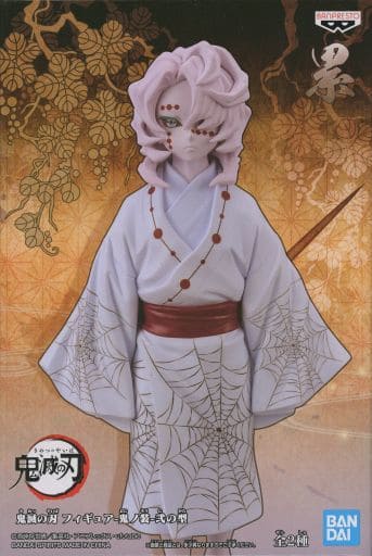 鬼滅の刃-鬼ノ装-弐の型 累
