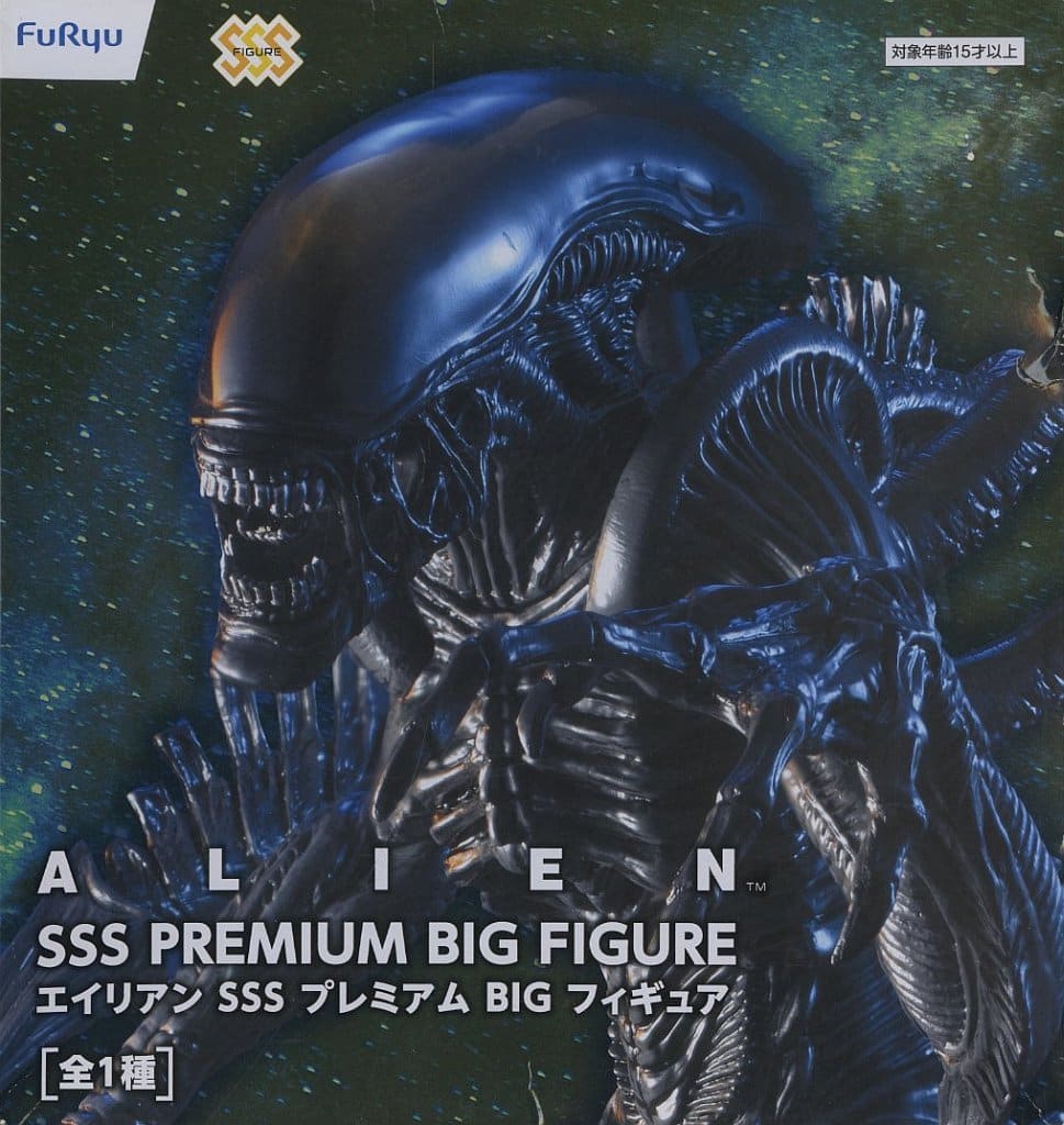 エイリアン SSSプレミアムBIGフィギュア エイリアン