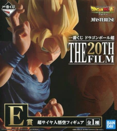 一番くじ ドラゴンボール超 THE 20TH FILM E賞 フィギュア 超サイヤ人悟空