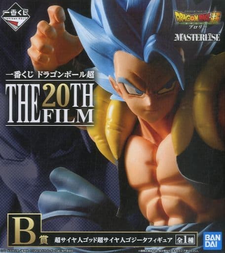 一番くじ ドラゴンボール超 THE 20TH FILM B賞 フィギュア 超サイヤ人ゴッド超サイヤ人ゴジータ
