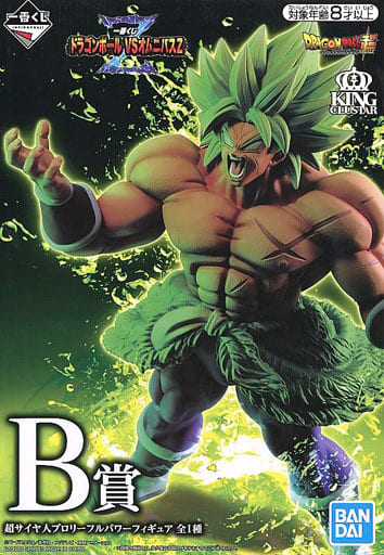 一番くじ ドラゴンボール VSオムニバスZ KINGCLUSTAR B賞 フィギュア 超サイヤ人ブロリーパワー