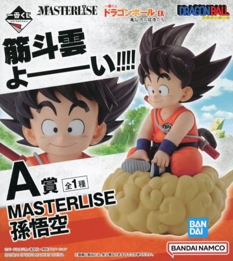 一番くじ ドラゴンボール EX 亀仙流の猛者たち MASTERLISE A賞 フィギュア 孫悟空