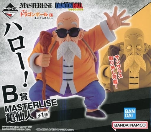 一番くじ ドラゴンボール EX 亀仙流の猛者たち MASTERLISE B賞 フィギュア 亀仙人