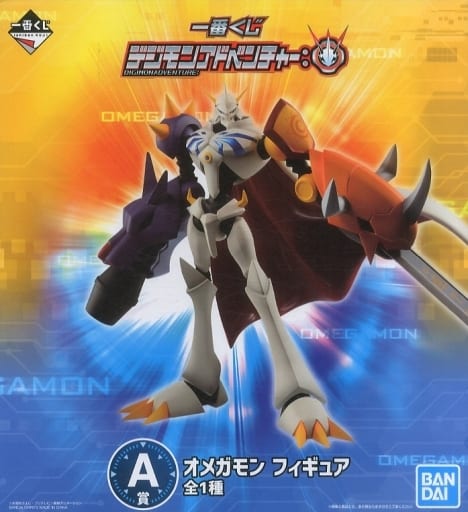 一番くじ デジモンアドベンチャー： A賞 オメガモン フィギュア