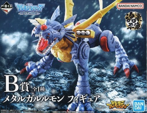 一番くじ 「デジモン」シリーズ ～デジモン、究極進化！～ B賞 フィギュア メタルガルルモン -魂豪示像-
