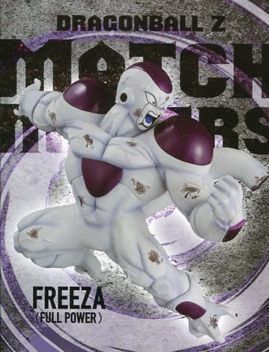 ドラゴンボールZ MATCH MAKERS フリーザ(フルパワー)