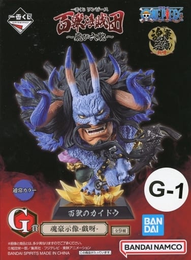 一番くじ ワンピース 百獣海賊団～飛び六胞～ G賞 フィギュア 百獣のカイドウ 通常カラー 魂豪示像-戯呀-