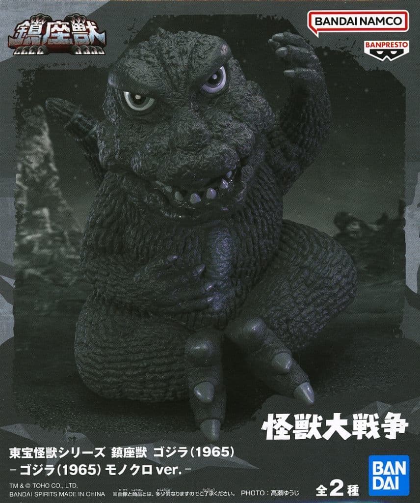 東宝怪獣シリーズ 鎮座獣 ゴジラ(1965)モノクロver.