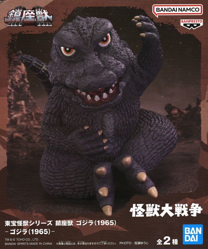 東宝怪獣シリーズ 鎮座獣 ゴジラ(1965)