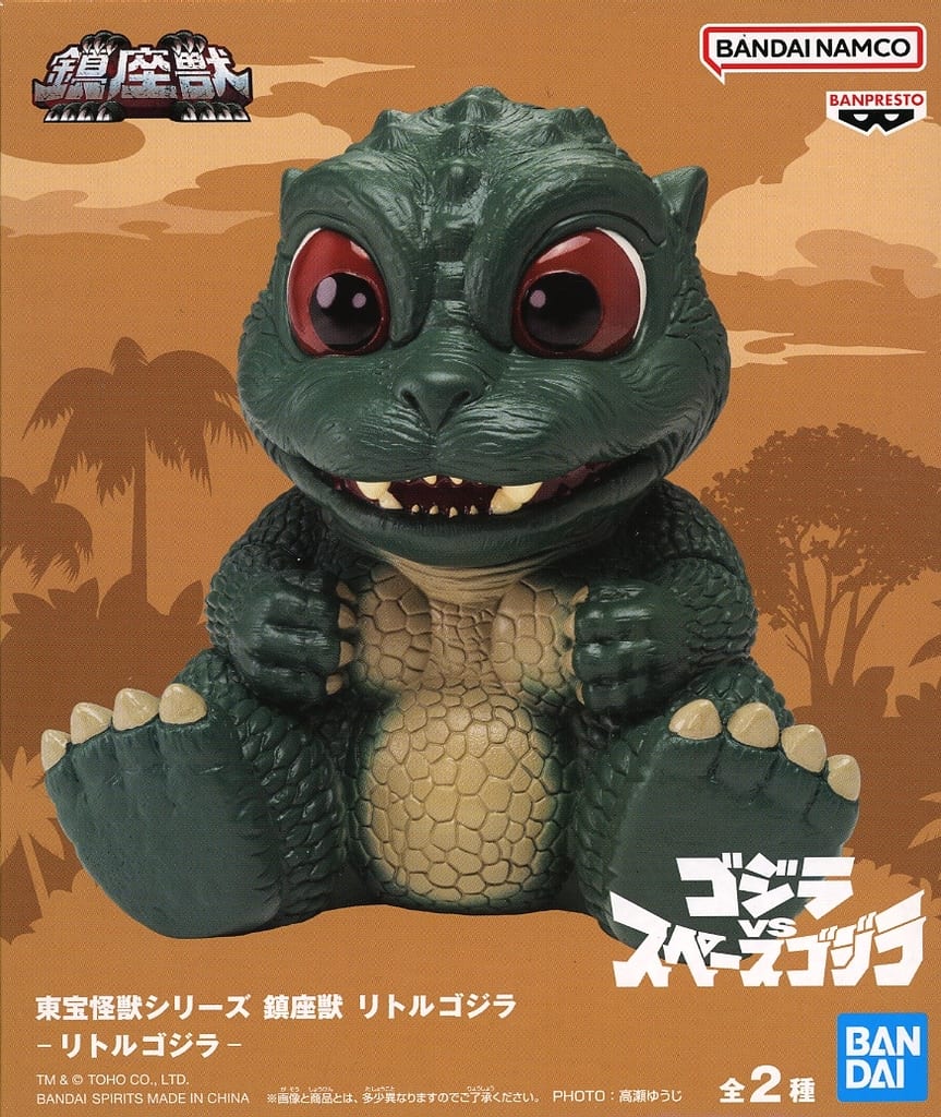 東宝怪獣シリーズ 鎮座獣 リトルゴジラ