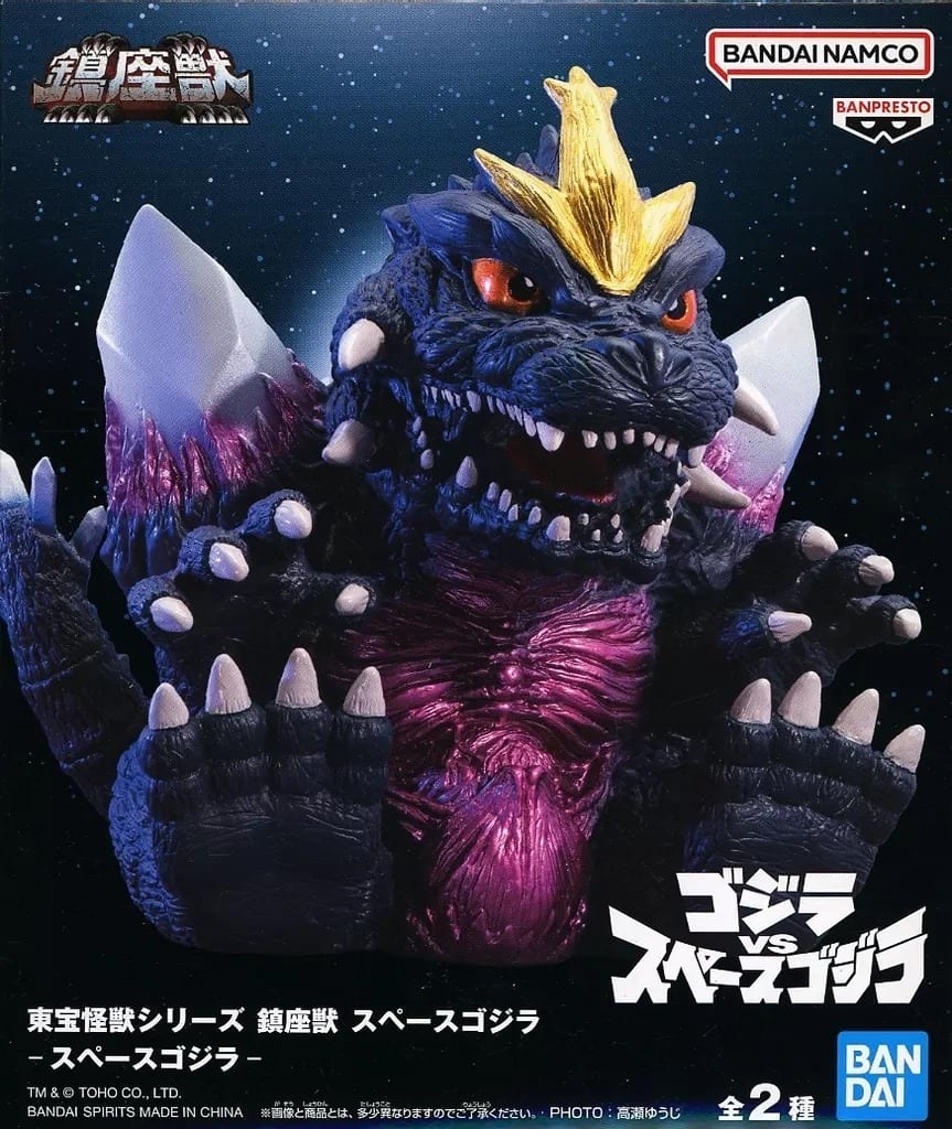東宝怪獣シリーズ 鎮座獣 スペースゴジラ