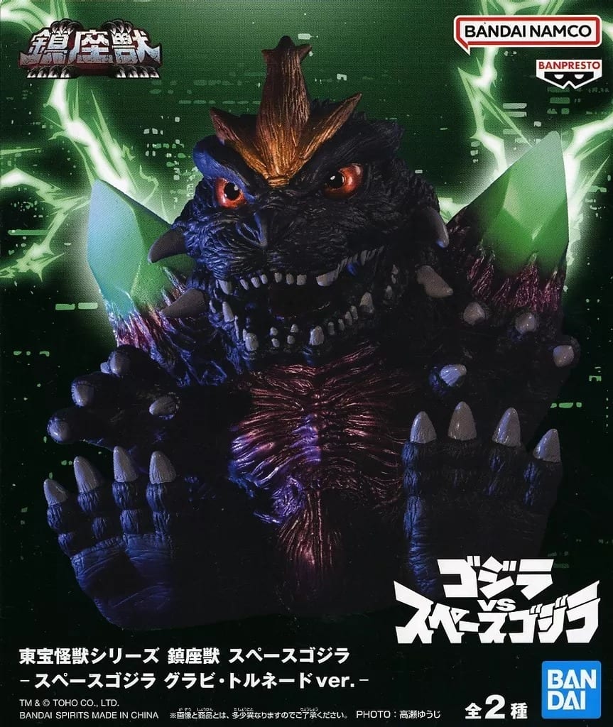 東宝怪獣シリーズ 鎮座獣 スペースゴジラ グラビ・トルネードver.