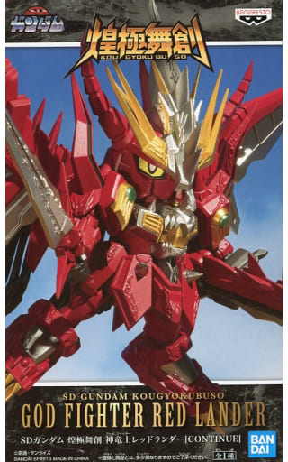 SDガンダム 煌極舞創 神竜士レッドランダー【CONTINUE】
