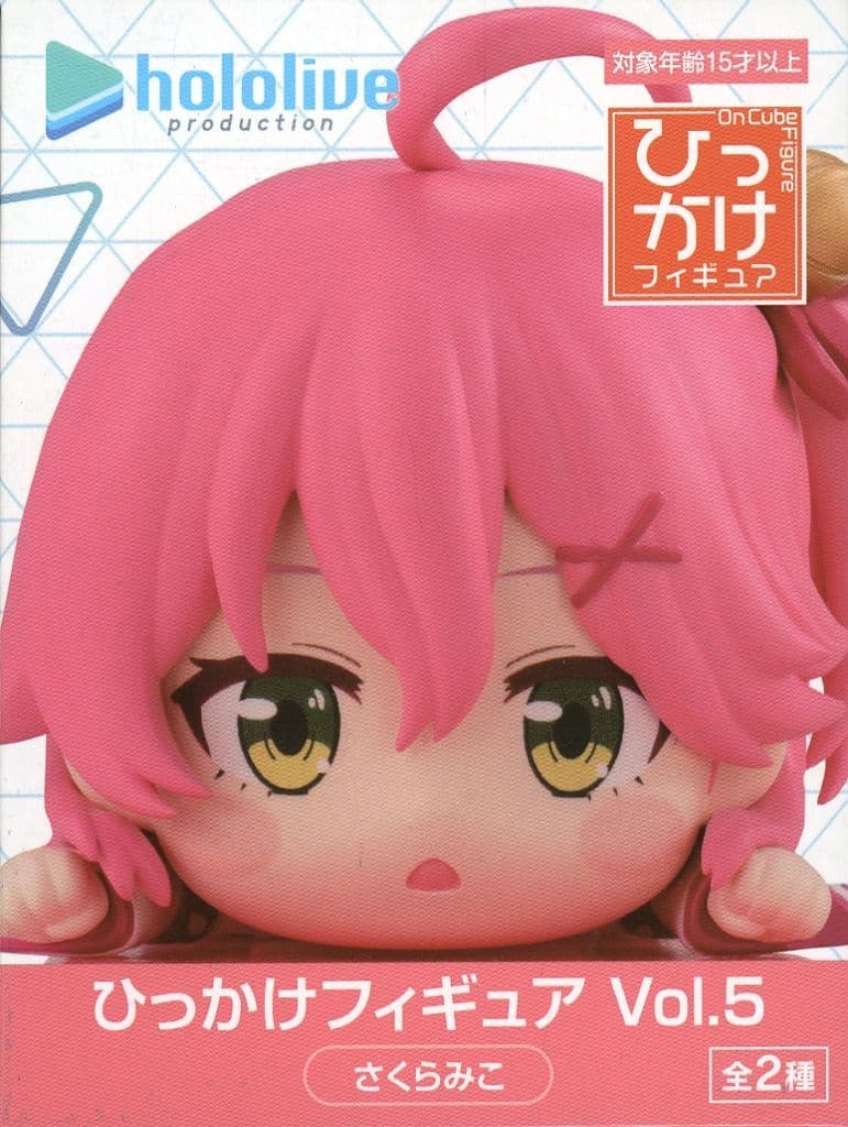 ひっかけフィギュア ホロライブ Vol.5 さくらみこ