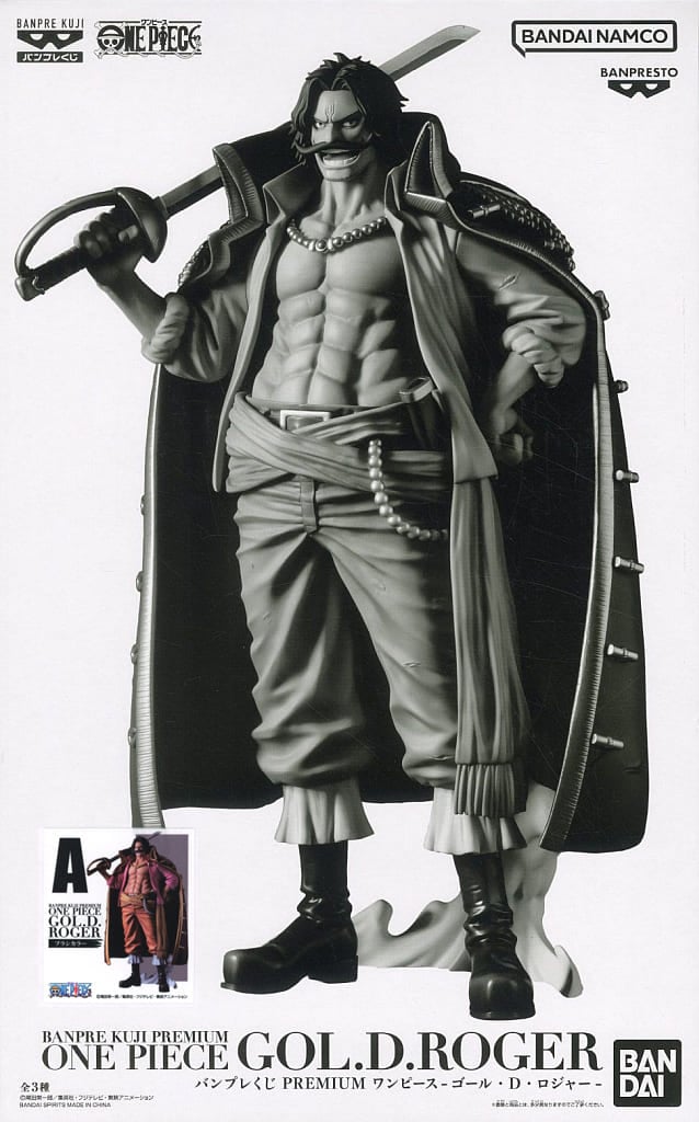 バンプレくじ PREMIUM ワンピースゴール・D・ロジャー A(ブラシカラー)