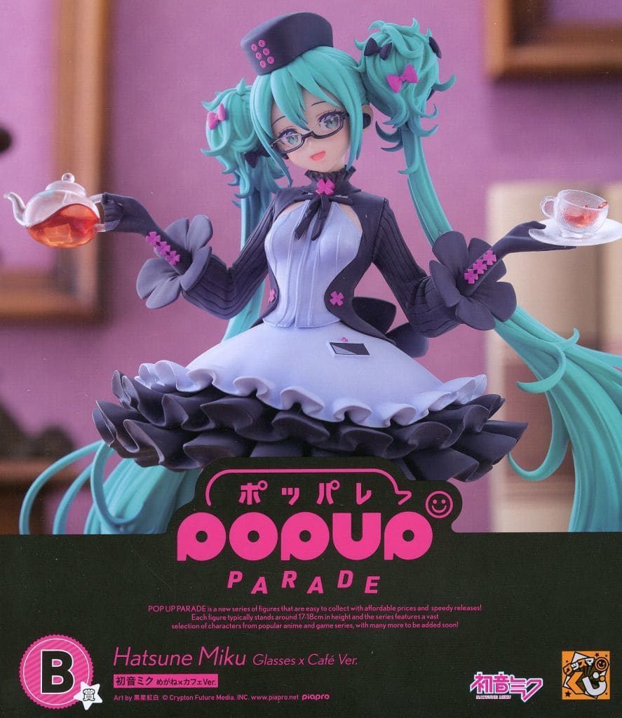 グッスマくじ 初音ミク 2025 Autumn B賞 POP UP PARADE 初音ミク めがね×カフェVer.