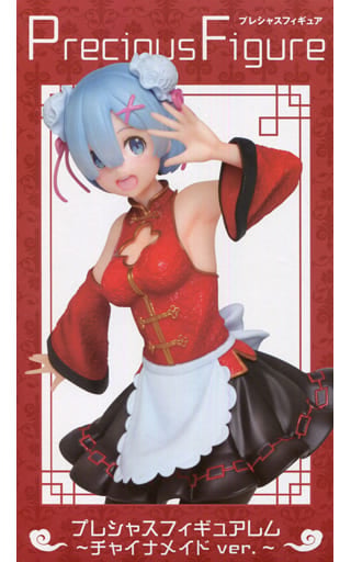 Re：ゼロから始める異世界生活 プレシャスフィギュア レム～チャイナメイド ver.～