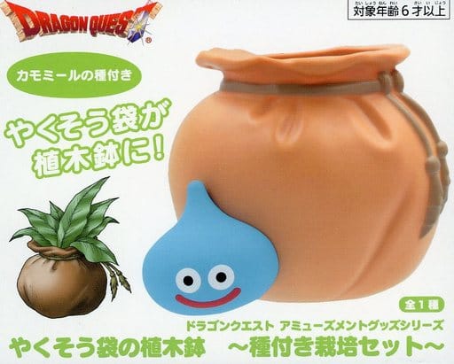 ドラゴンクエスト やくそう袋の植木鉢 ～種付き栽培セット～