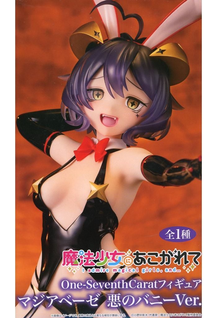 魔法少女にあこがれて One-Seventh Caratフィギュア マジアベーゼ 悪のバニーVer.