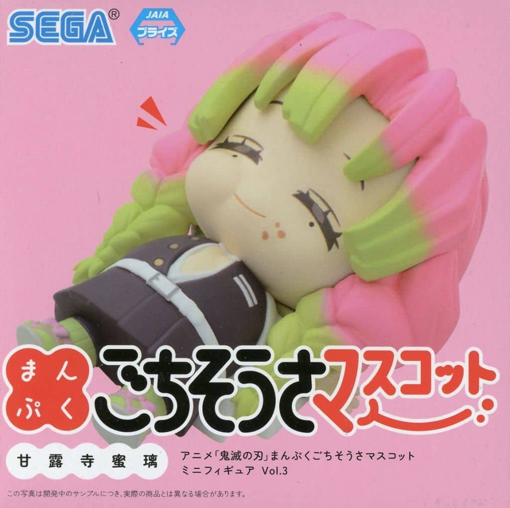鬼滅の刃 まんぷくごちそうさマスコット ミニフィギュアVol.3 甘露寺蜜璃