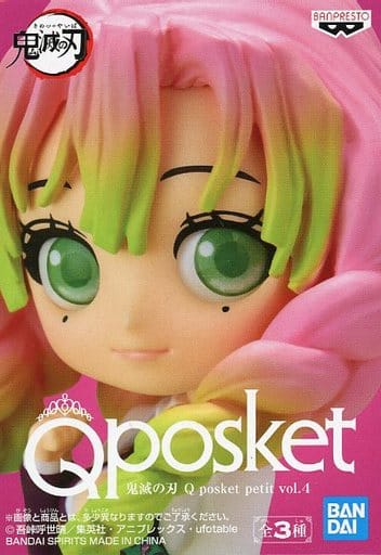 鬼滅の刃 Q posket petit vol.4 甘露寺蜜璃