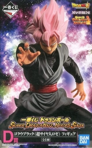 一番くじ ドラゴンボール SUPER DRAGONBALL HEROES SAGA ゴクウブラック(超サイヤ人ロゼ) MASTERLISE D賞