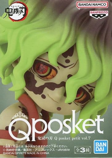 鬼滅の刃 Q posket petit vol.7 妓夫太郎