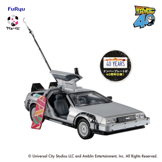 フリューくじ バック・トゥ・ザ・フューチャー A賞 BACK TO THE FUTURE TIME MACHINE(シルバー)