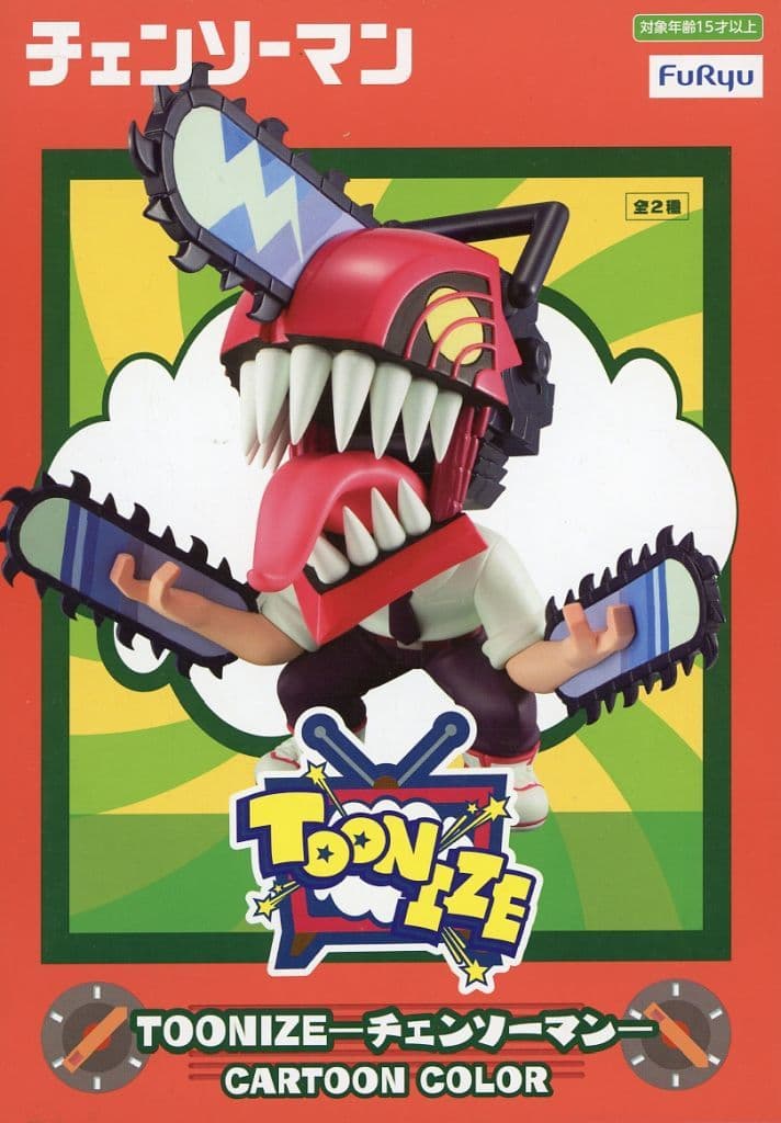 チェンソーマン TOONIZE チェンソーマン(カートゥーンカラー)