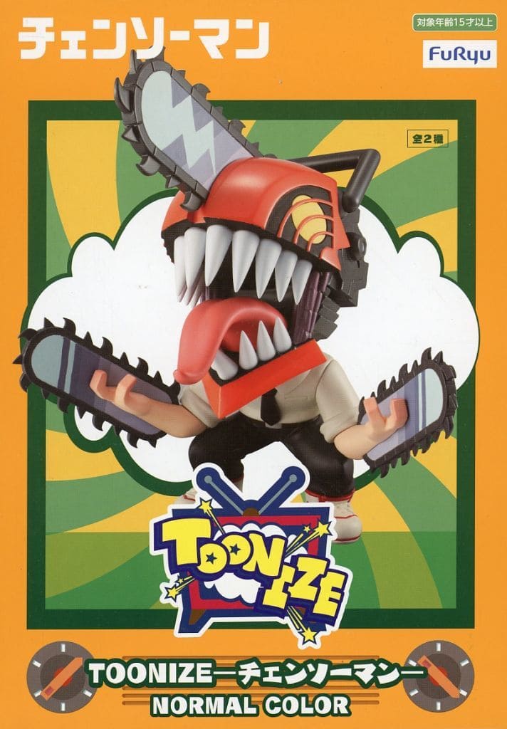 チェンソーマン TOONIZE チェンソーマン(ノーマルカラー)