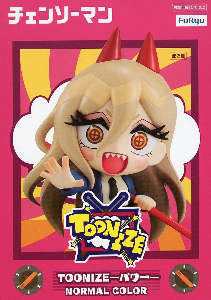 チェンソーマン TOONIZE パワー(ノーマルカラー)