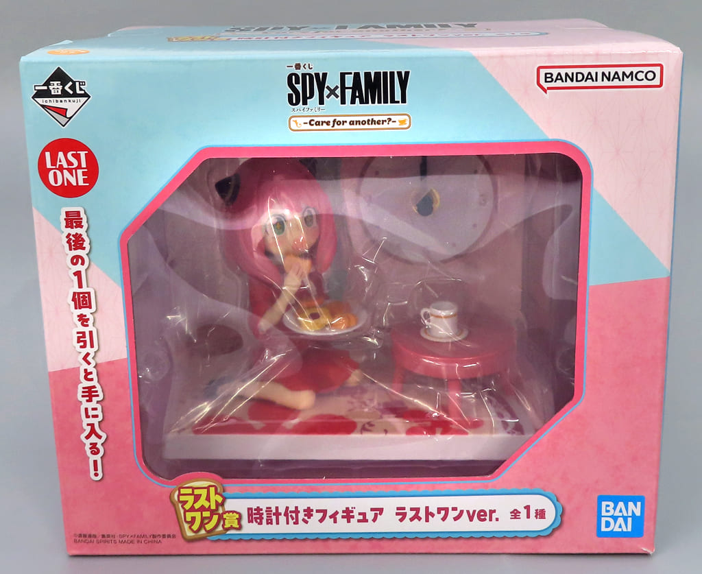 一番くじ SPY×FAMILY-Care for another？- ラストワン賞 フィギュア アーニャ・フォージャー 時計付き ラストワンver.