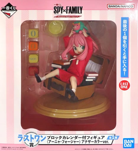 一番くじ SPY×FAMILY -Mission Start！-Ver.1.5 ラストワン賞 ブロックカレンダー付きアーニャ・フォージャー アナザーカラーver.