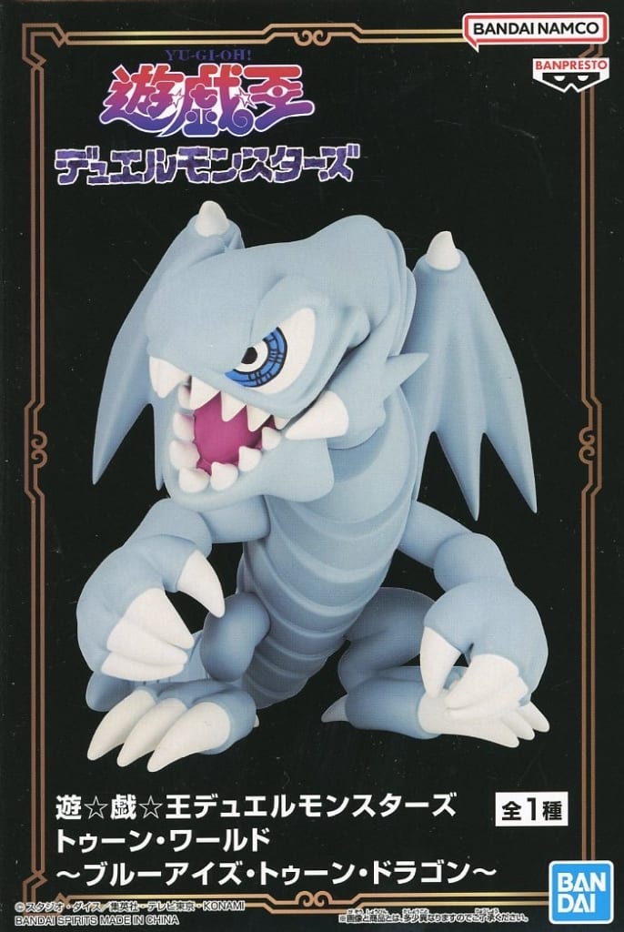 遊☆戯☆王デュエルモンスターズ トゥーン・ワールド ブルーアイズ・トゥーン・ドラゴン～
