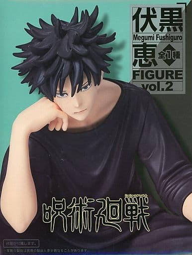 呪術廻戦 伏黒恵フィギュアvol.2